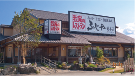 ふじや 総本店