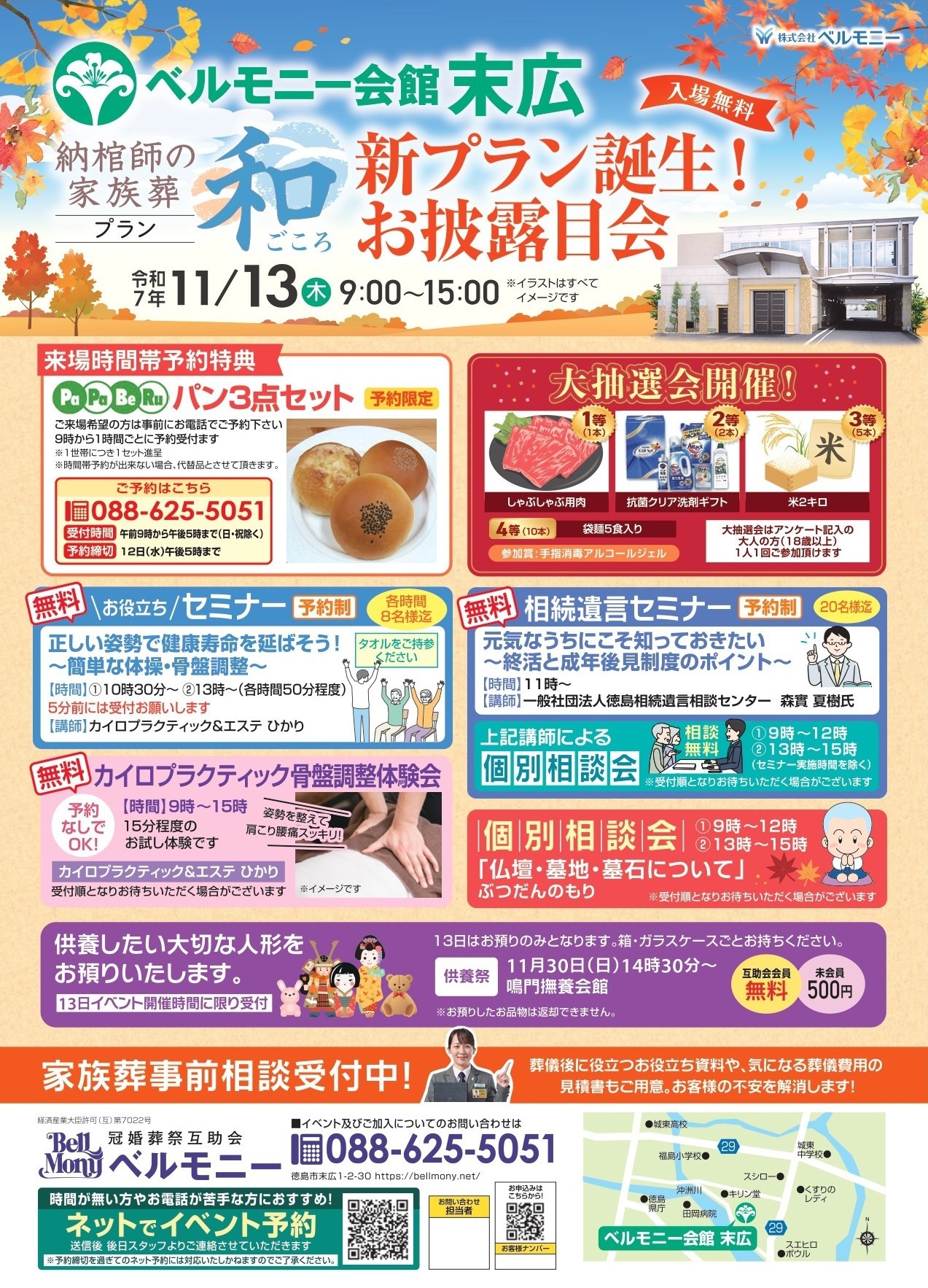 末広会館　新プランお披露目会開催