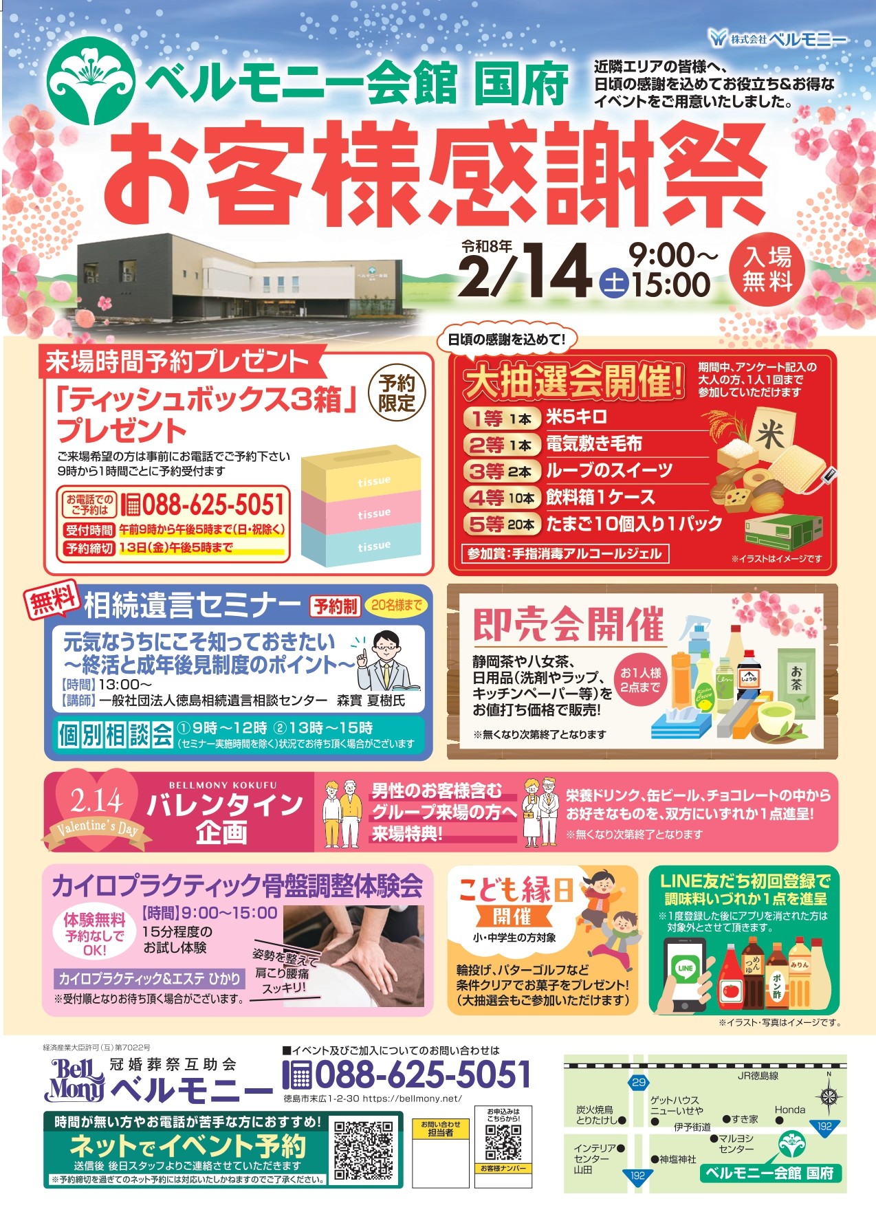 国府会館　イベント開催！