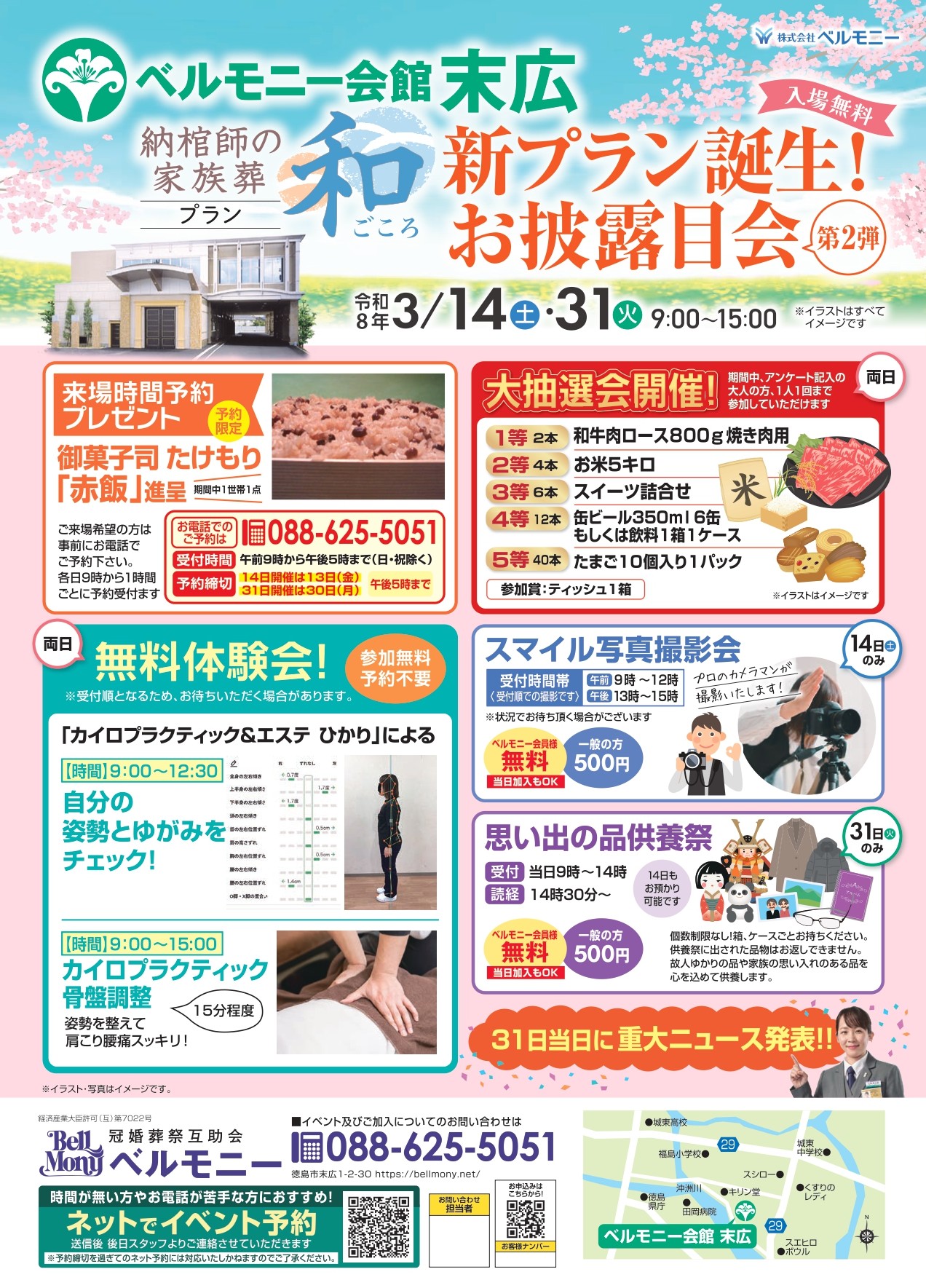 末広会館　イベント開催！